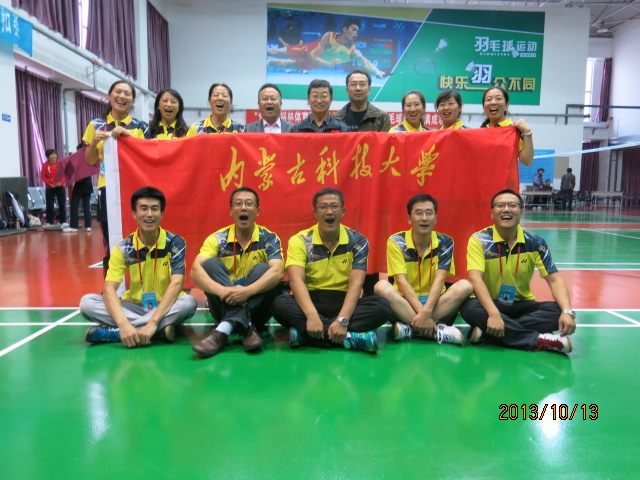 万象城官网在自治区首届高校教职工羽毛球比赛中取得优异成绩