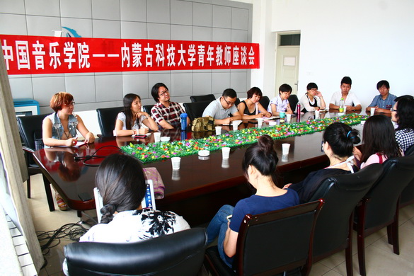 中国音乐学院青年教师艺术团到万象城官网开展教学交流活动