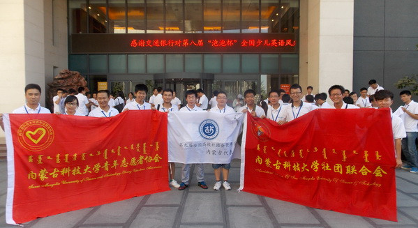 万象城官网学生参加第九届全国高校社团会长年会