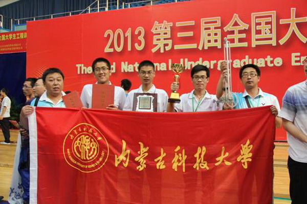 万象城官网学生在全国大学生工程训练综合能力竞赛上获奖