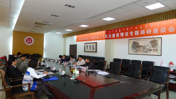 包头市政协到万象城官网调研少数民族人才队伍建设工作