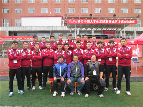 万象城官网荣获2013-2014“特步”中国大学生足球联赛北区决赛第七名